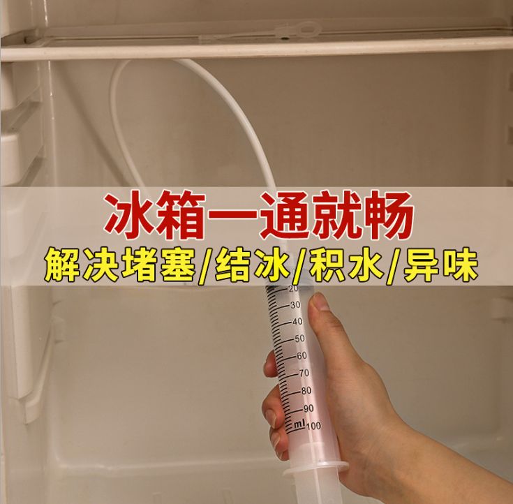 冰箱疏通器排水孔积水管道清洗神器出水口堵塞软管清洗器仅供外贸销售细节图