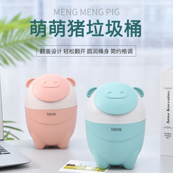 Creative cartoon cute pig desktop trash can, push-type large-capacity multi-functional compact classified trash can