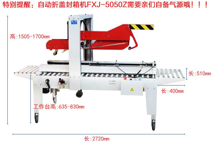 FXJ-5050Z automatic lid folding and sealing machine