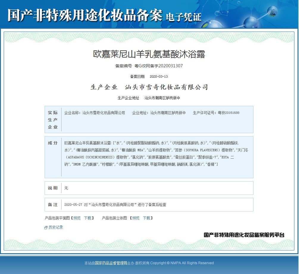 沐浴露白底实物图
