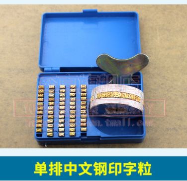 Single-row Chinese steel seal wheel sealing machine accessories, lettering box copper lettering