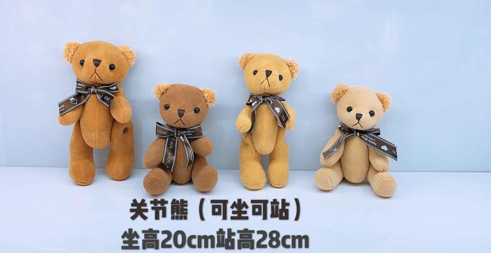 Joint bear (can stand or sit) Children's cute toy doll, wedding doll, throw gifts