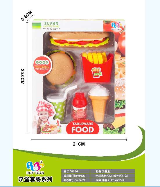 LT149686 汉堡双人套装