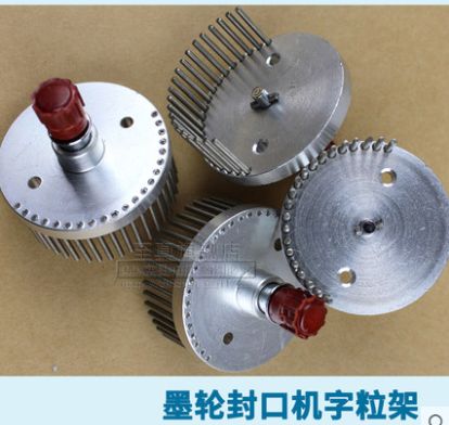 Ink wheel printing wheel cover sealing machine accessories FRM-810/980/1010/1120/1370 character grain frame