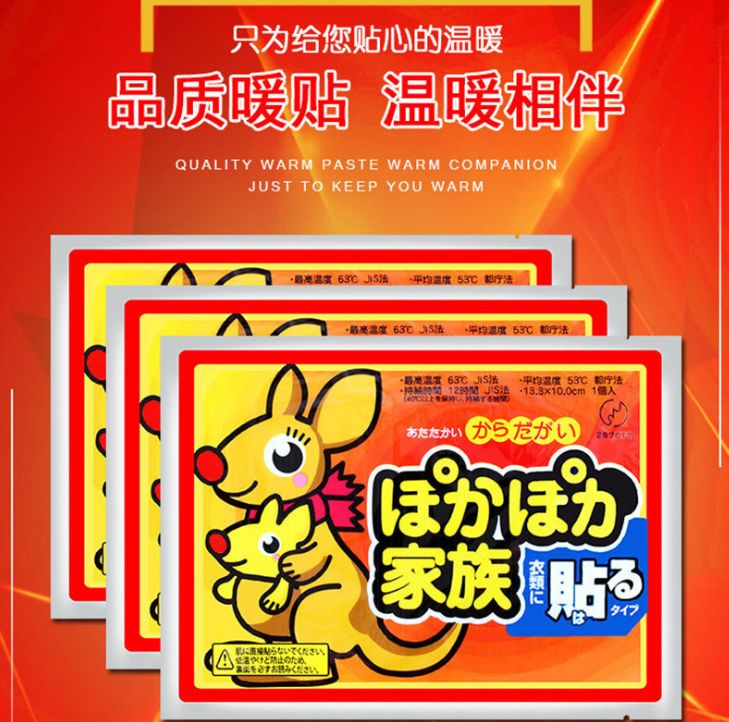 Kangaroo warm sticker Baby warm sticker Hot kangaroo foot sticker Warm foot sticker warm palace sticker heat sticker Application Scenario