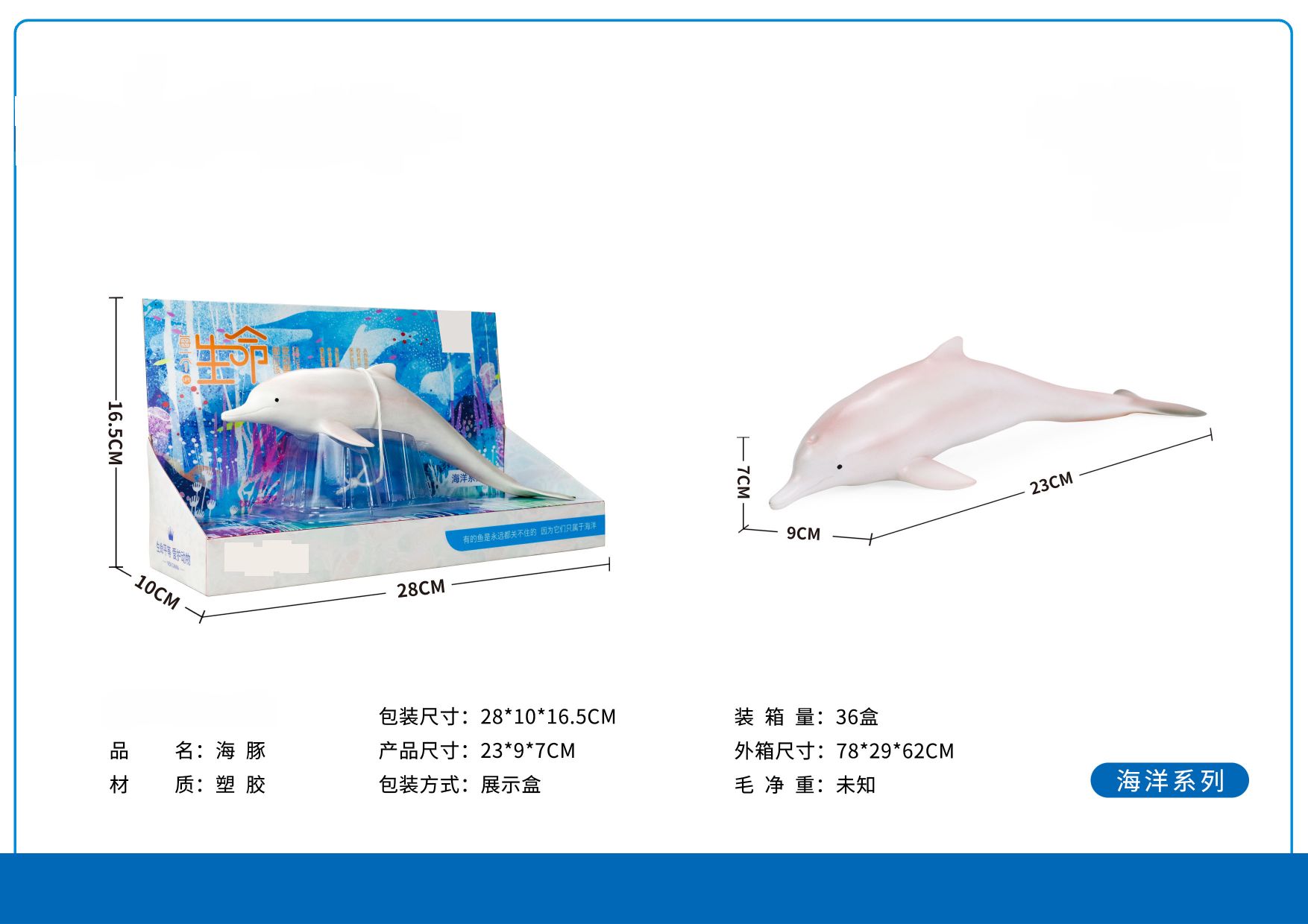仿真动物海洋生物模型Tpr材质白色海豚模型儿童玩具男孩神兽礼物