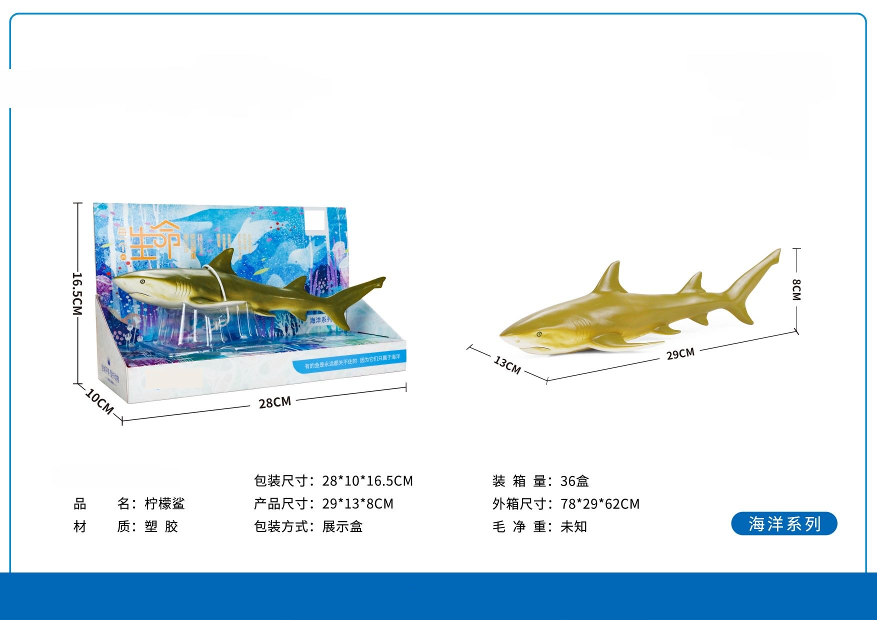 仿真动物模型11寸柠檬鲨海洋生物儿童玩具男孩喜爱Tpr环保材质耐用图