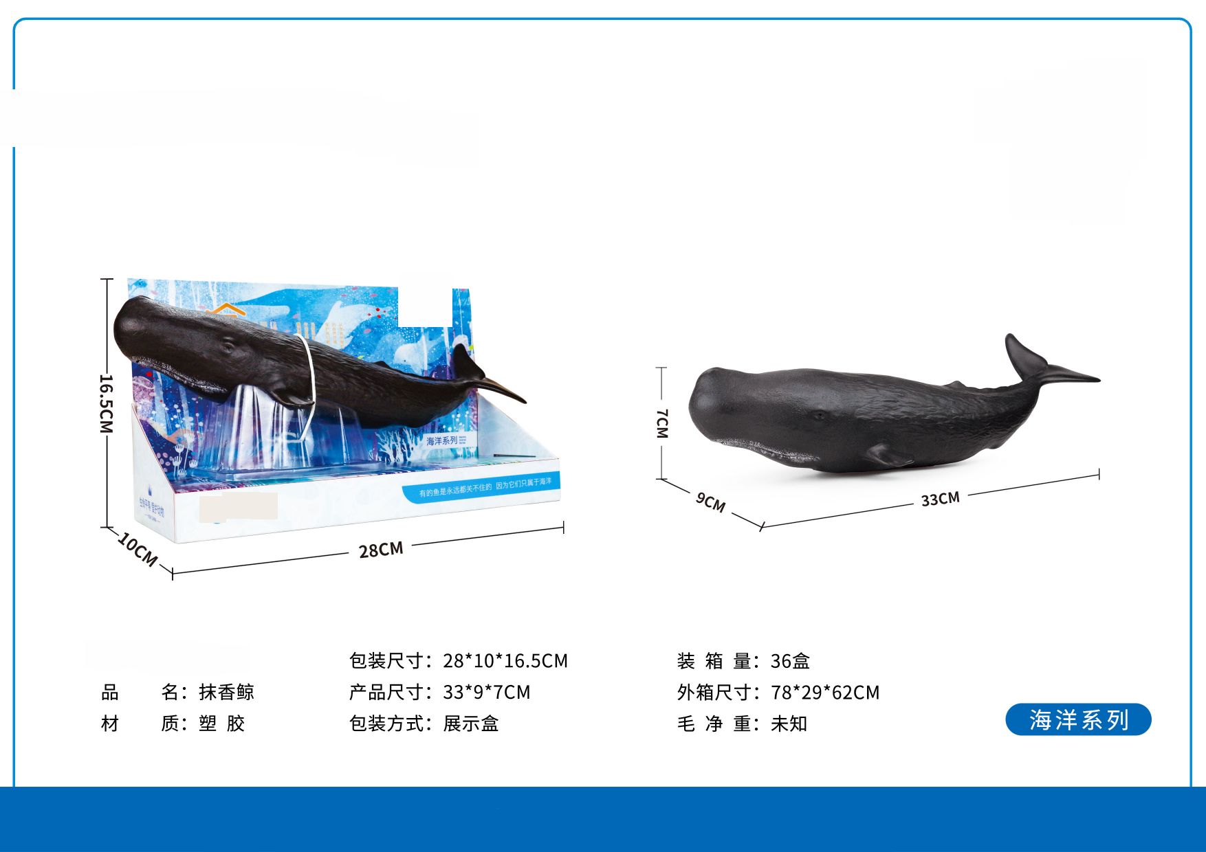 高仿真13寸抹香鲸动物模型海洋生物玩具男孩儿童Tpr材质安全环保礼物