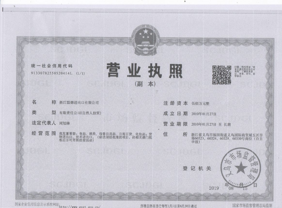 Mengde Spanish Commodity Center qualification pic - 1