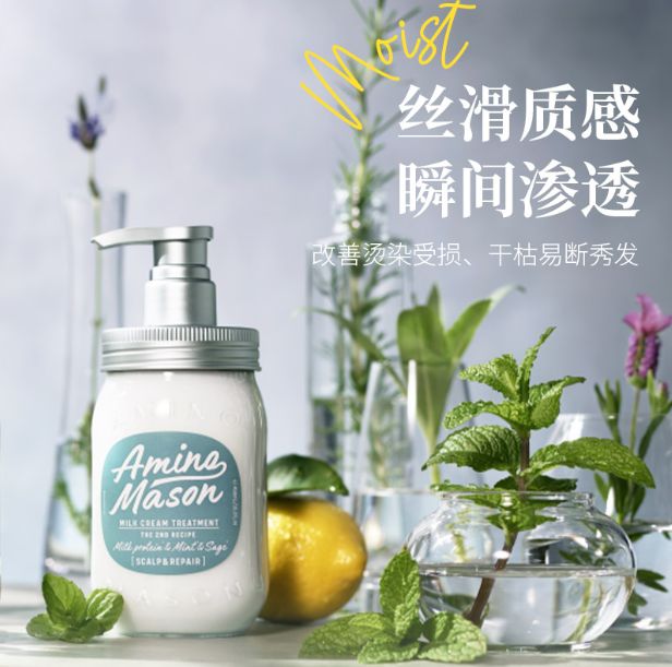 氨基酸洁净控油护发素