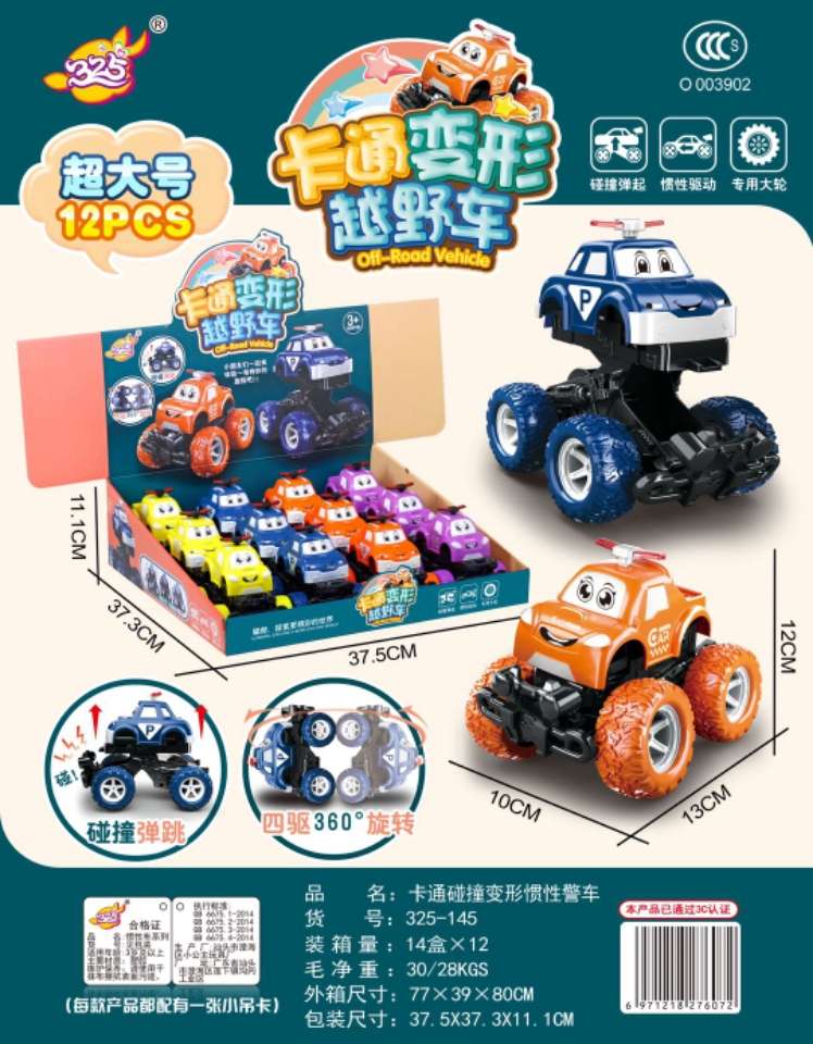 Cartoon off-road vehicle