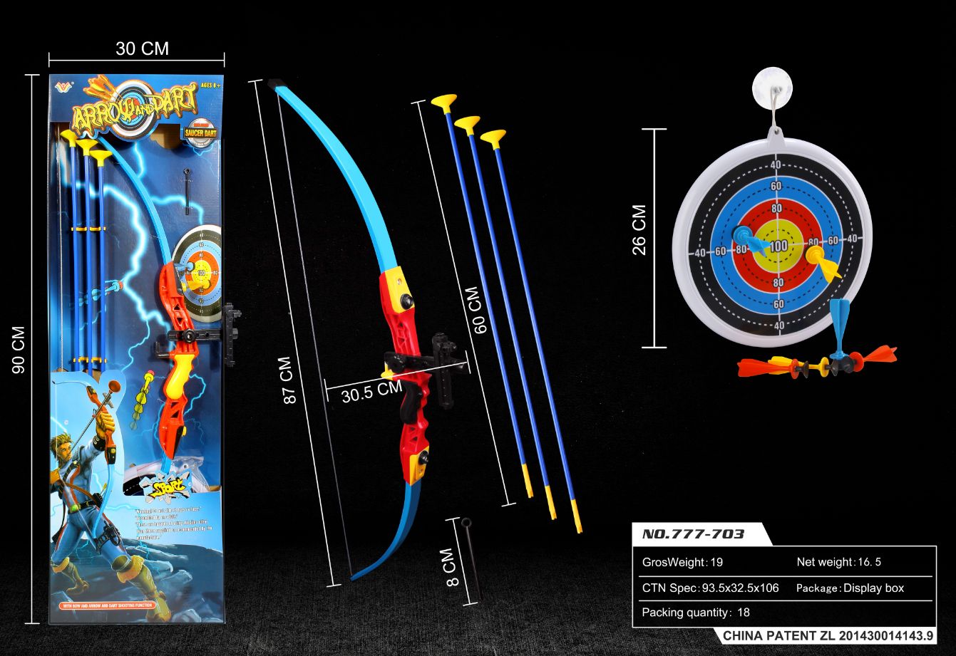 儿童体育弓箭、小号弓箭飞镖2合1777-703