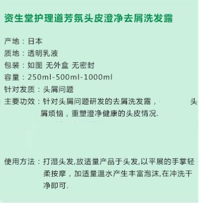 资生堂澄净去屑洗发露1L产品图