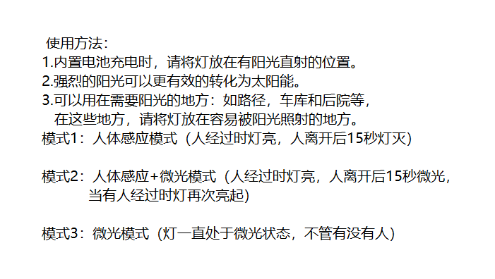 久根电筒 CL-166 太阳能能壁灯五面发光太阳能LED人体感应灯户外庭院壁灯楼梯灯详情图3