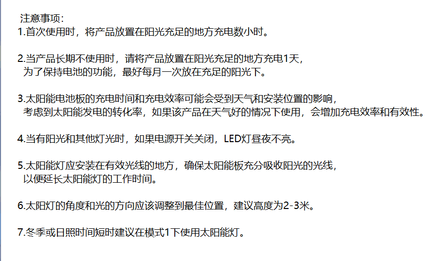 久根电筒 CL-166 太阳能能壁灯五面发光太阳能LED人体感应灯户外庭院壁灯楼梯灯详情图4