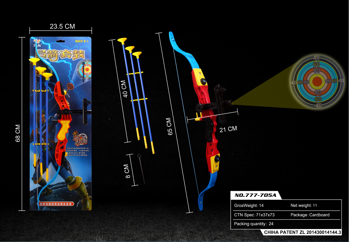 儿童体育弓箭、弓箭+投影功能777-705A详情图1