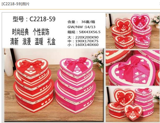 桃心形红色蝴蝶结丝带点缀搭配礼品盒