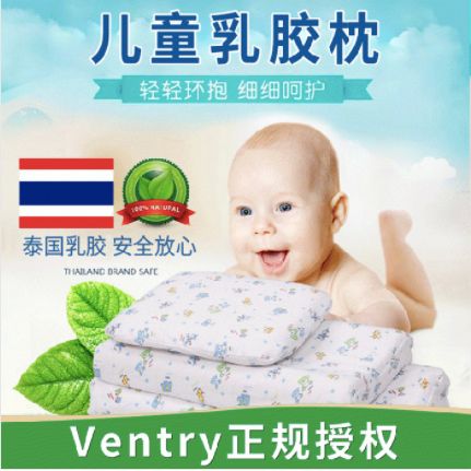 ventry Thai Latex pillow for children Authentic V brand latex pillow for children