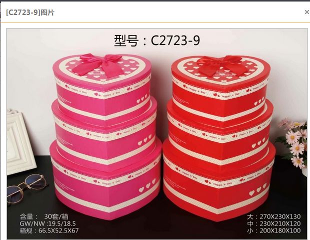 心形礼品盒三件套包装盒现货批发香水圣诞七夕情人节礼物盒