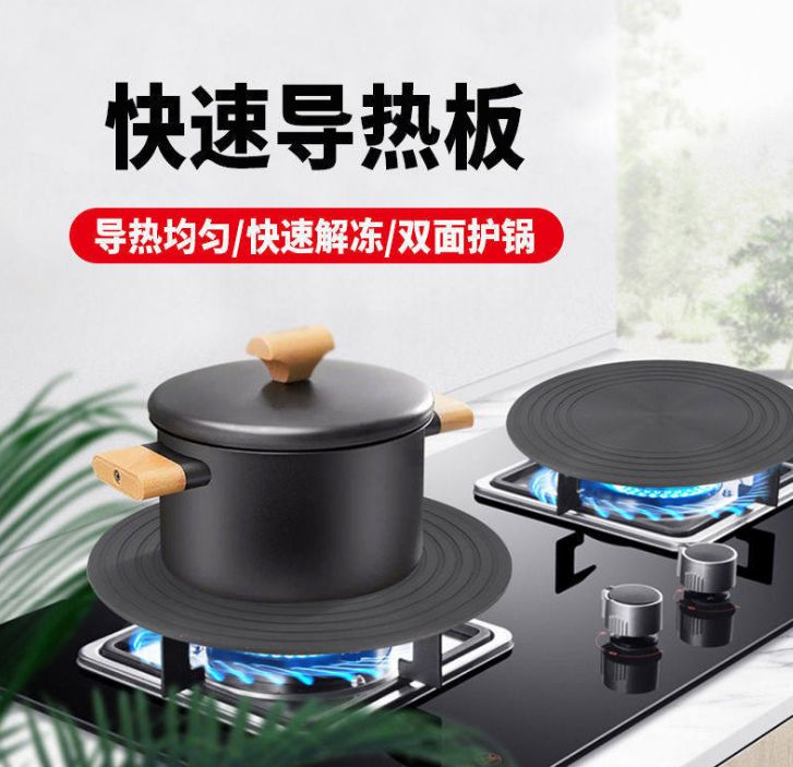 Kitchen protective pot gas gas stove heat conduction plate pot pad thawing anti-burning black energy saving heat conduction plate