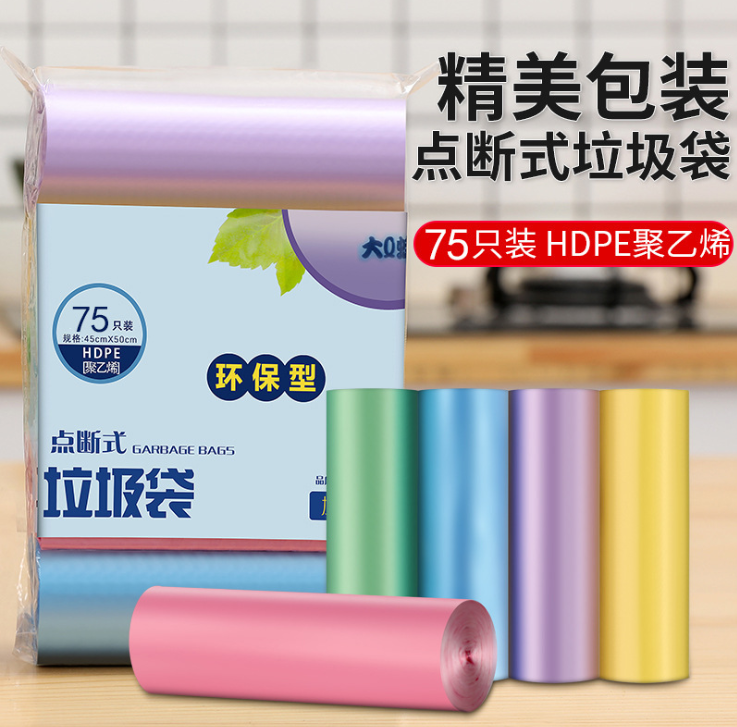 垃圾袋家用加厚垃圾袋一次性点断式彩色平口垃圾袋仅供外贸销售详情图1