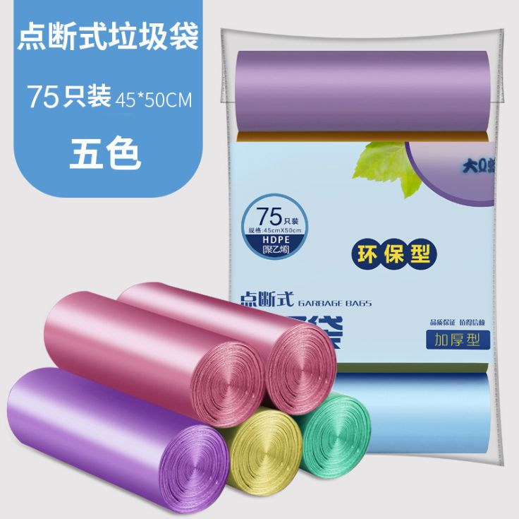 垃圾袋家用加厚垃圾袋一次性点断式彩色平口垃圾袋仅供外贸销售细节图
