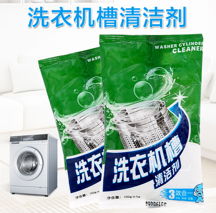 洗衣机槽清洗剂 清洗去污除垢洗衣机槽清洁剂滚筒通用详情图1