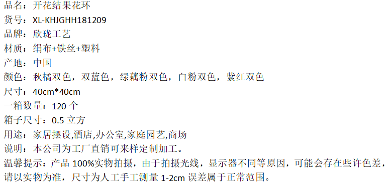 欧式仿真花环门饰挂饰 复古牡丹花环 橱窗婚礼装饰摄影道具详情图1