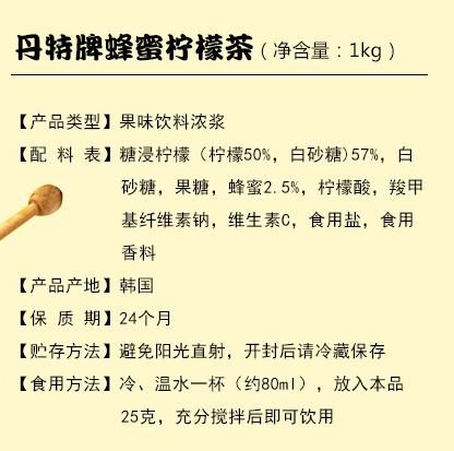 丹特蜂蜜柠檬茶1000g详情图3