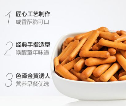 松永手指饼干细节图