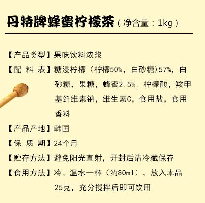 丹特蜂蜜柠檬茶1000g细节图