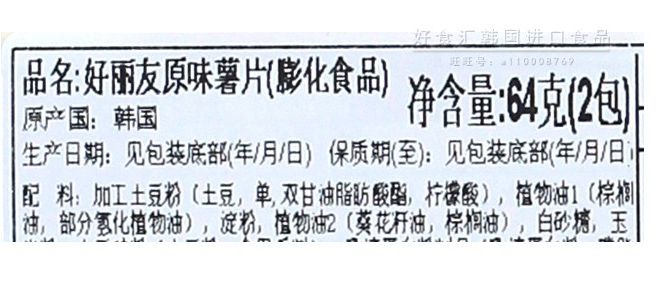 好丽友原味薯片产品图