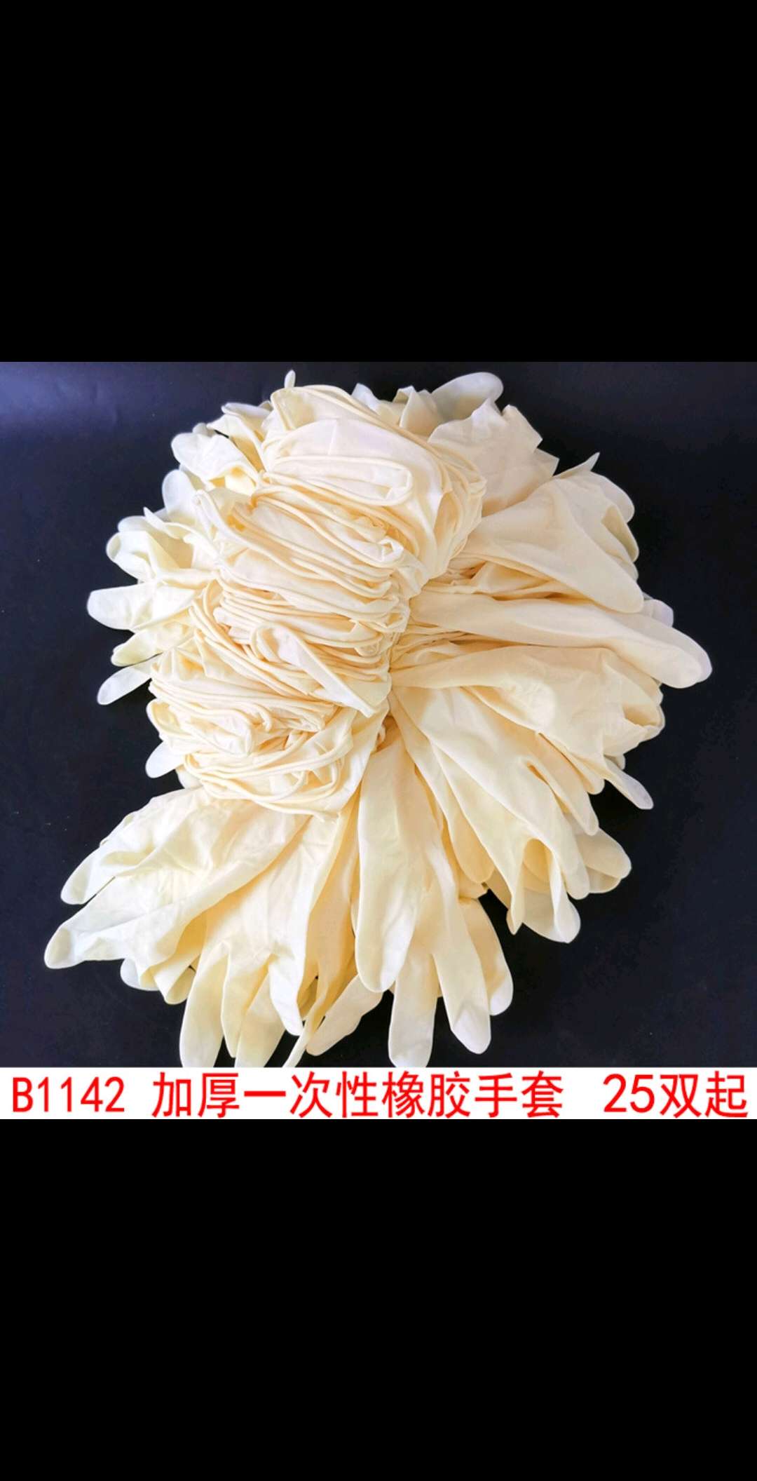Rubber gloves