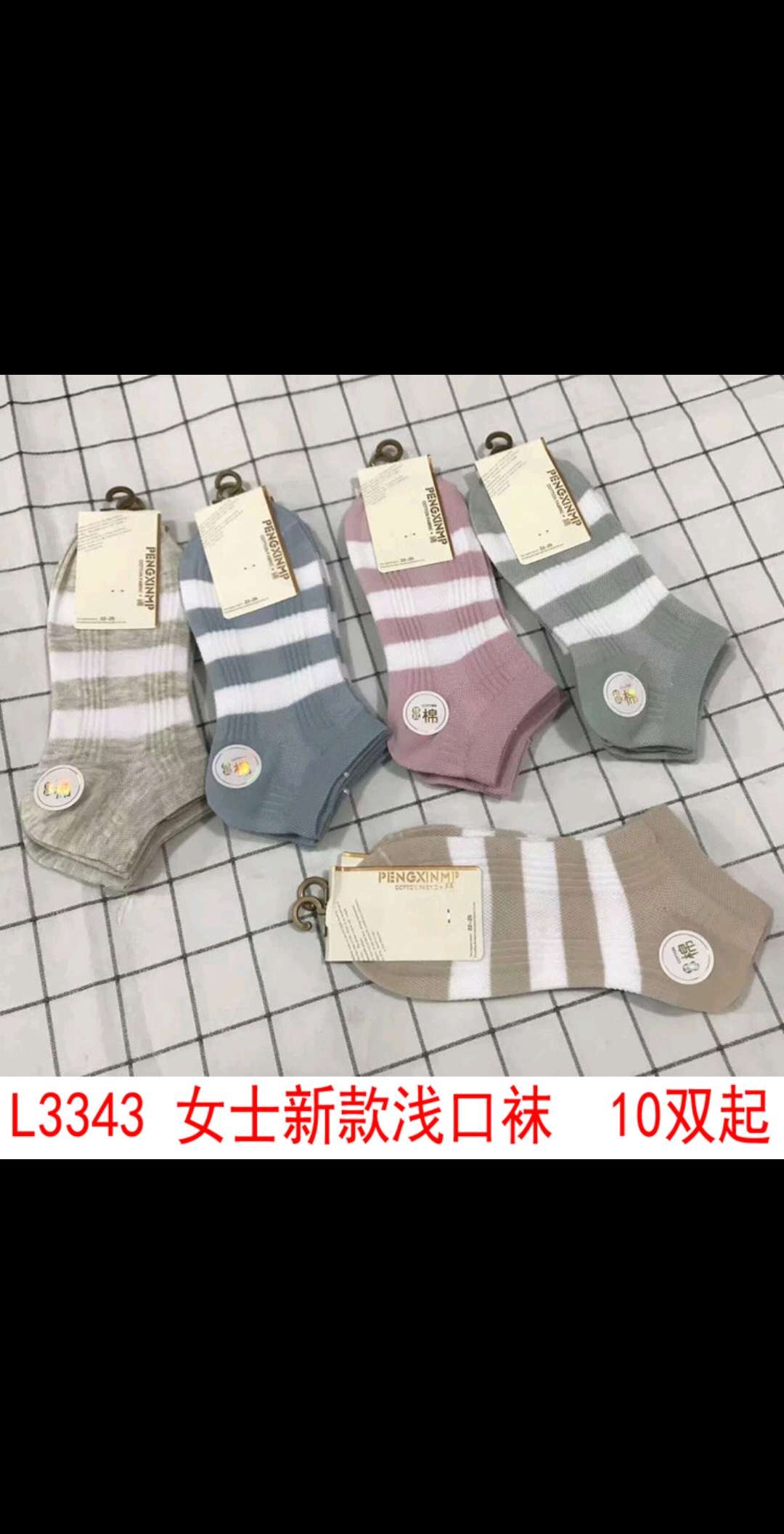 船袜