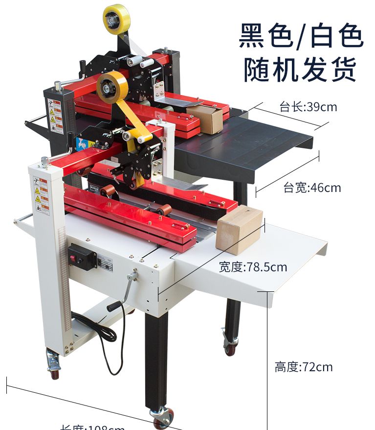 Sealing machine sealing belt machine