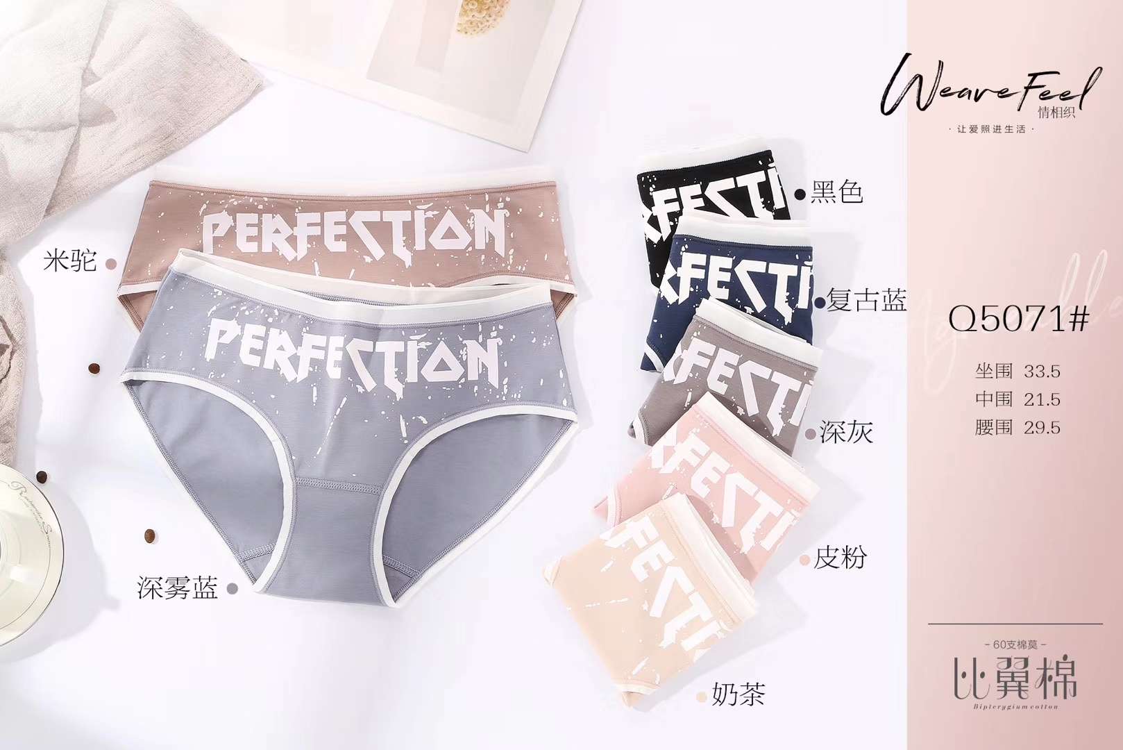 5071 Mutual understanding and affection