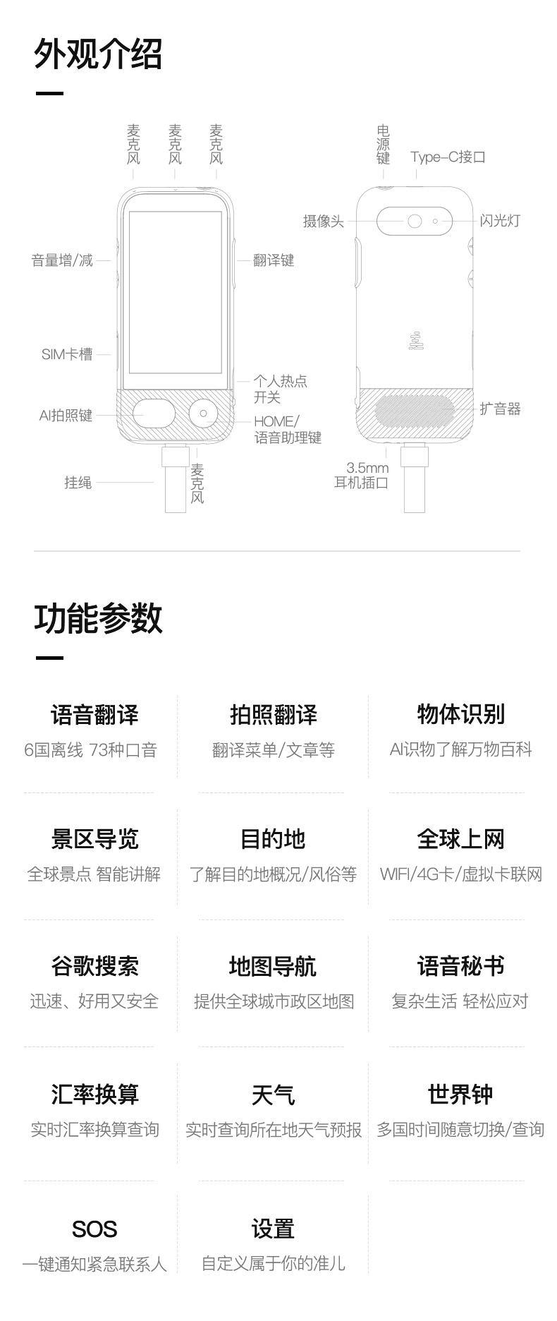 准儿翻译机pro出国旅游翻译机多国语言翻译神器随身出国英语同声翻译器智能离线翻译机翻译神器详情图12