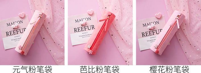 Girl heart lovely pen bag ins simple elementary school stationery salt is web celebrity stationery pencil bag pen box