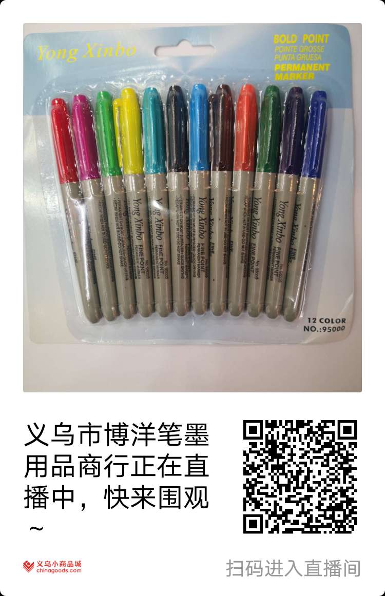 12色彩色记号笔95000—12