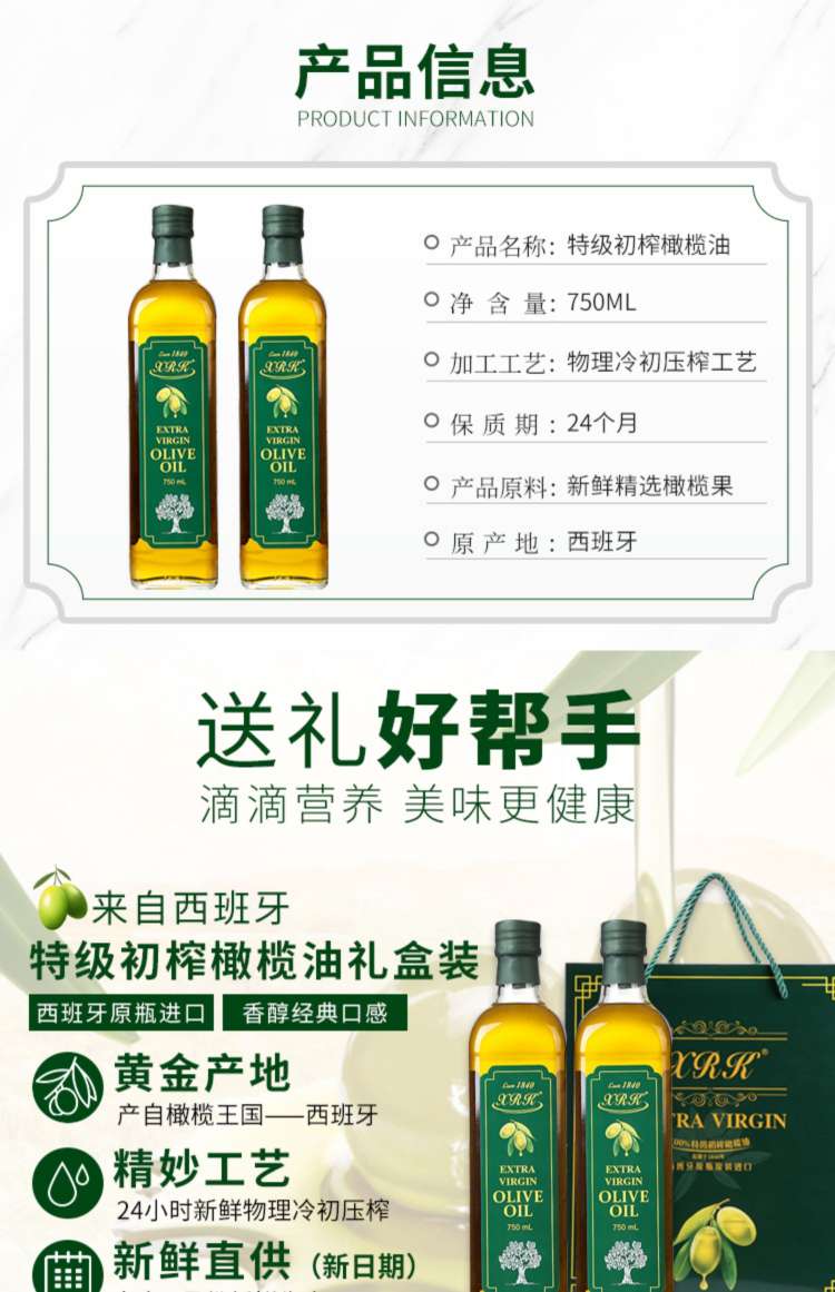 西班牙特级初榨橄榄油750ml炒菜橄榄油正品原装进口包邮详情图4
