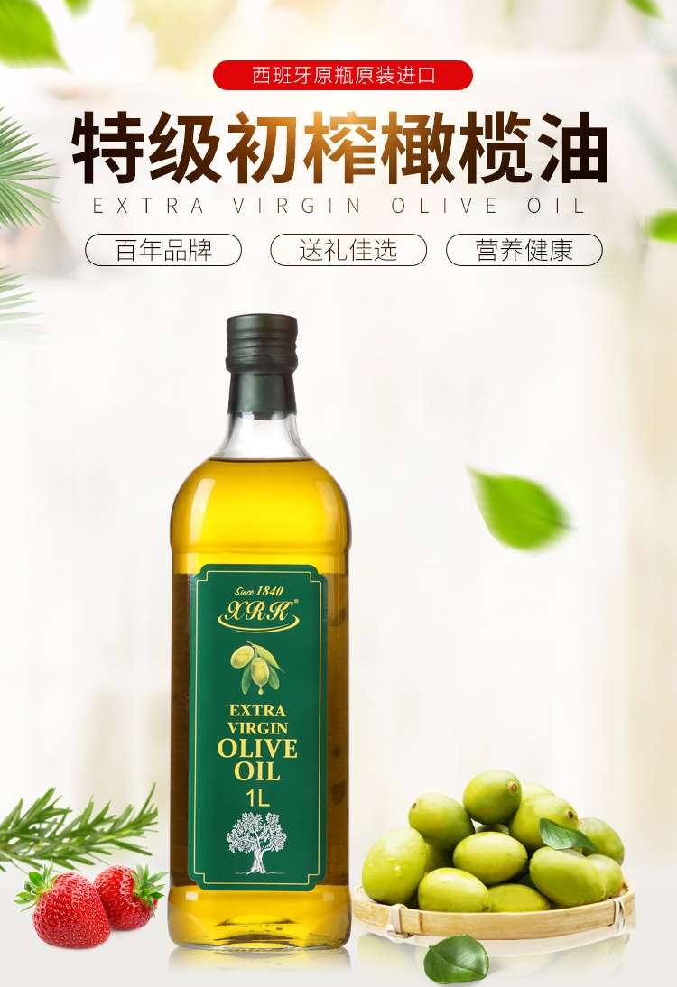 特级初榨橄榄油西班牙食用油炒菜橄榄油正品原装进口1L详情1