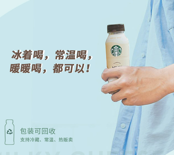 星巴克芝士奶香咖啡详情图3