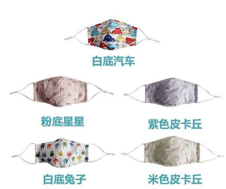 Cross-border special fashion new children's PM2.5 fashion cotton mask washable cotton mask details Picture