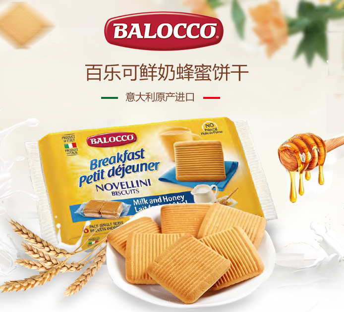 Baleco Cream Honey Cookies detail image 1