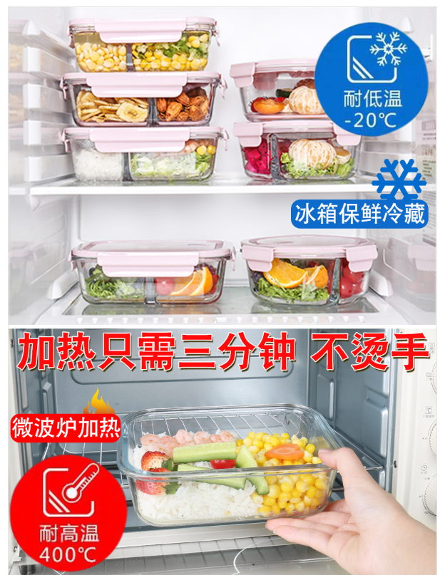 冰箱微波炉适用高硼硅玻璃保鲜（两格）饭盒学生党上班族午餐便当盒详情图13