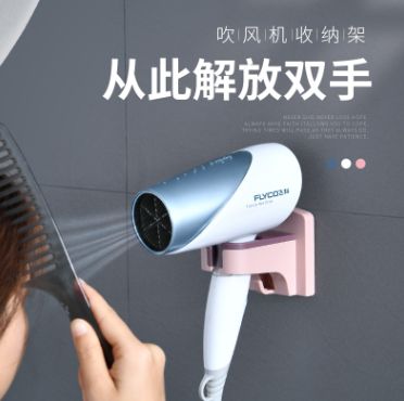 Simple hair dryer shelf Punch-free toilet toilet blower holder Bathroom plant holder hair dryer