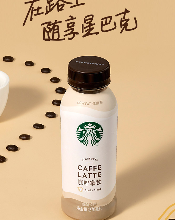 星巴克拿铁咖啡详情图1
