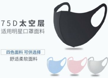 太空层面料250-350g 空气层面料 面料 太空层面料 弹力面料详情图1