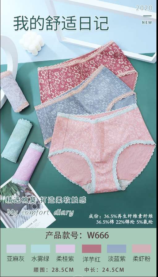 曼丽妃新款女士内裤提花抗菌纯棉大版三角裤W666产品图