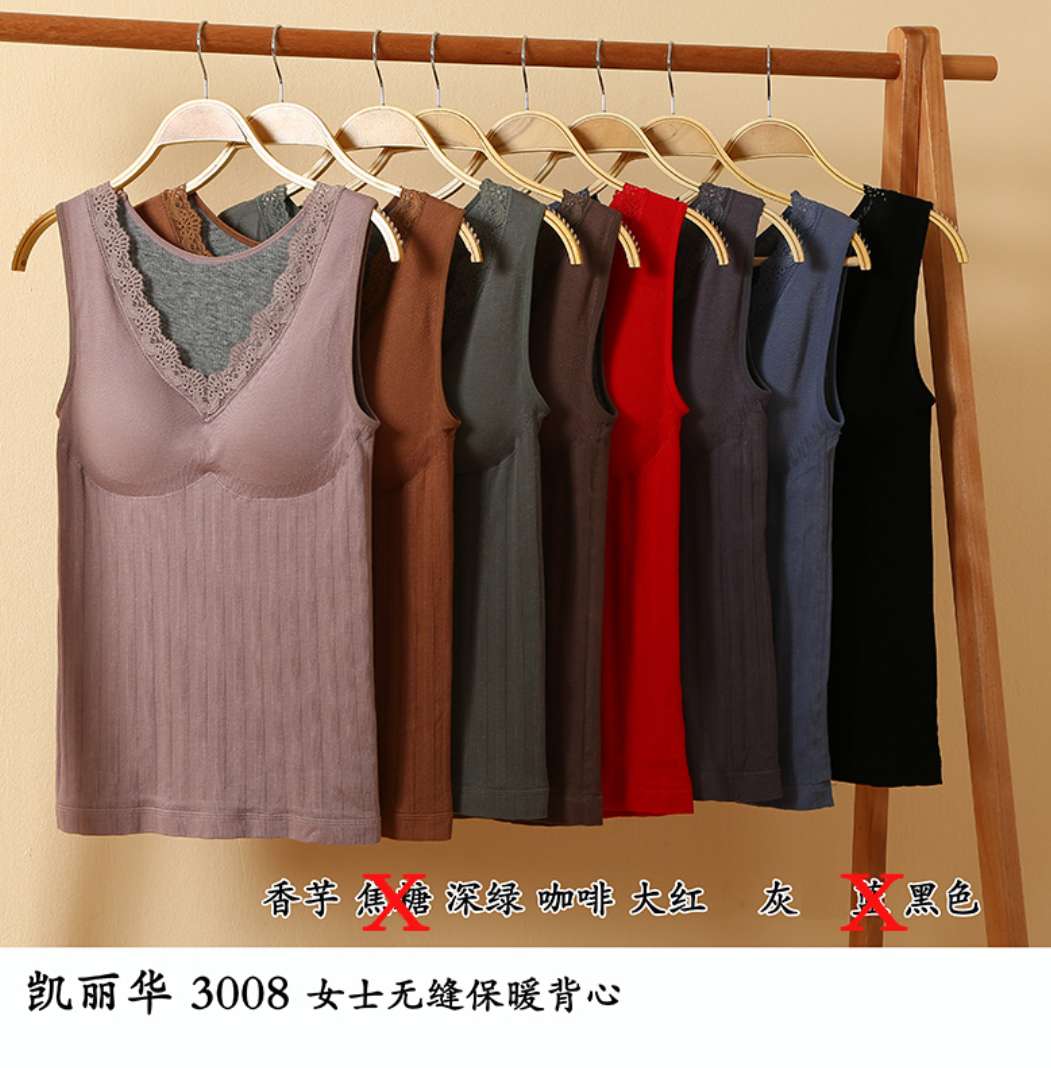凯丽华新款女士秋冬爆款保暖背心无缝加绒3008